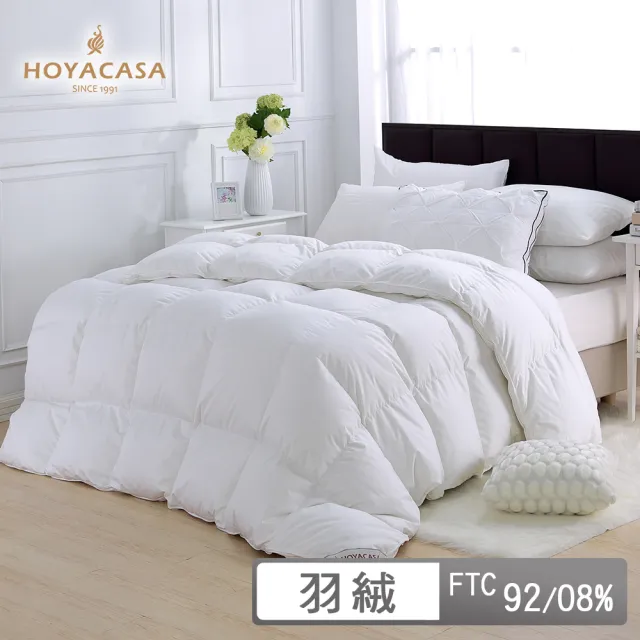 【HOYACASA  禾雅寢具】法國92/08立體隔間羽絨被單人5x7尺-羽絨之戀(60支/300織)