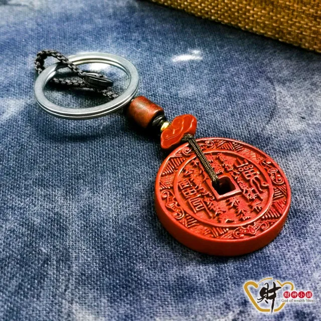 【財神小舖】硃砂 山鬼花錢 鑰匙圈  避邪 平安 擋煞(已開光 高雄進寶財神廟  化煞)