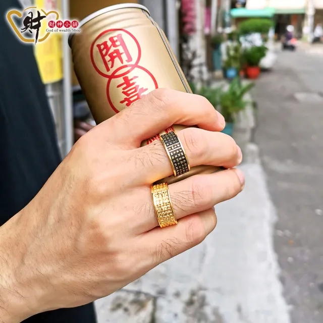 【財神小舖】金光神咒戒指活戒圍 兩款任選(已開光 高雄進寶財神廟 打小人 轉好運 開運 招貴人)