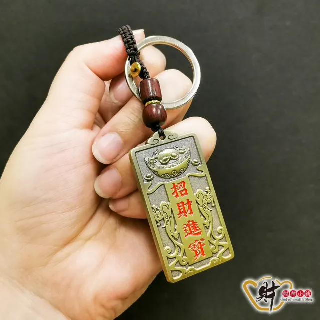 【財神小舖】招財進寶 財富滿盈鑰匙圈(已開光 催財運 招財 開運 轉運)