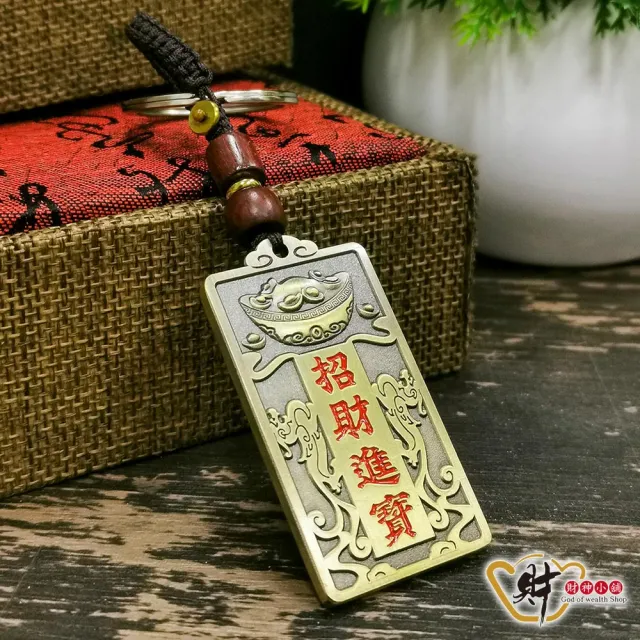 【財神小舖】招財進寶 財富滿盈鑰匙圈(已開光 催財運 招財 開運 轉運)