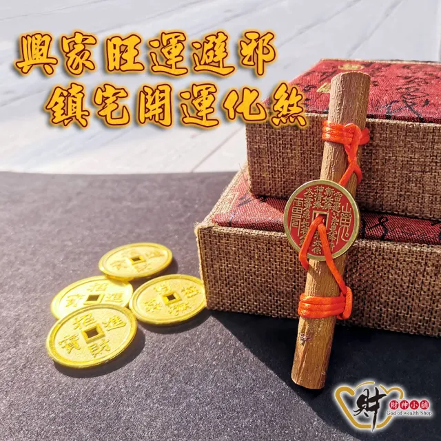 【財神小舖】硃砂 山鬼花錢 桃木風水擺件 鎮宅化煞 11cm(已開光 避邪  除穢 調節風水)