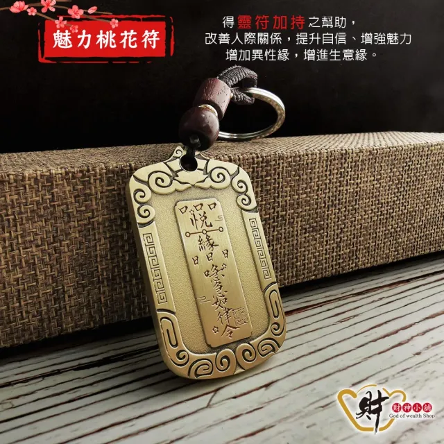 【財神小舖】桃花貴人 九尾狐仙鑰匙圈(已開光 旺貴人 人緣 開運 桃花 愛情 感情升溫)