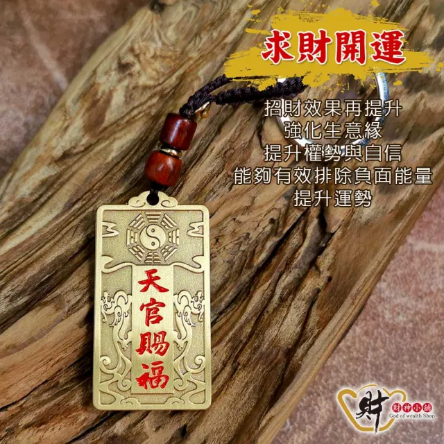 【財神小舖】天官賜福 招福旺運鑰匙圈(已開光 高雄進寶財神廟 招財 開運)