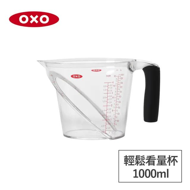 【美國OXO】輕鬆看量杯 1L(杯數/ml雙刻度 好握設計 Tritan材質 耐熱100度)