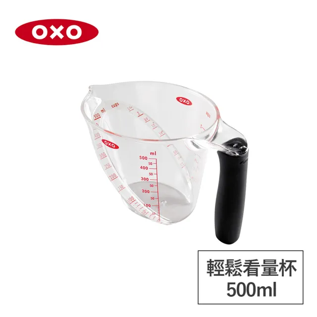 【美國OXO】輕鬆看量杯 500ml(杯數/ml雙刻度 好握設計 Tritan材質 耐熱100度)