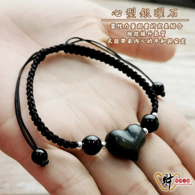 【財神小舖】月色之心 銀曜石手鍊(已開光 開運 避邪 愛情)