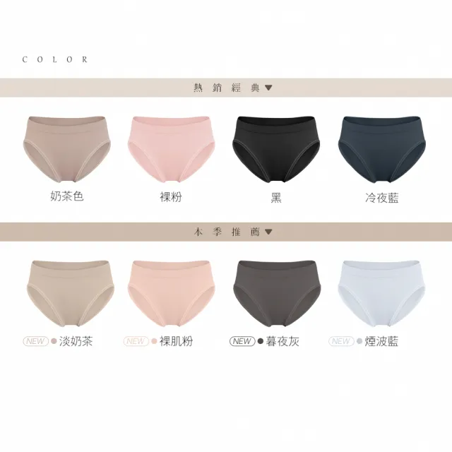 【MarCella 瑪榭】MIT-無縫中高腰薄感型抗菌內褲(女內褲/抗菌內褲/中高腰內褲)