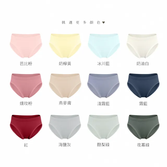 【MarCella 瑪榭】MIT-無縫中高腰薄感型抗菌內褲(女內褲/抗菌內褲/中高腰內褲)