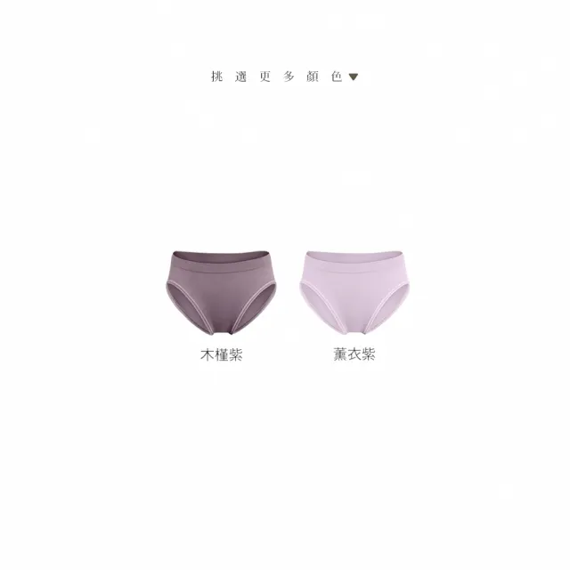 【MarCella 瑪榭】MIT-無縫中高腰薄感型抗菌內褲(女內褲/抗菌內褲/中高腰內褲)