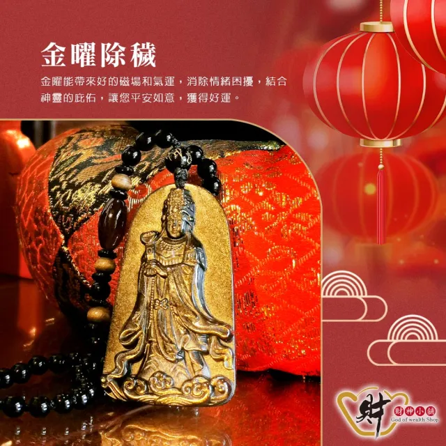 【財神小舖】普渡眾生媽祖 天然金曜石項鍊(典雅 已開光 鬼月 中元普渡 媽祖 保平安 黑曜石金曜石)