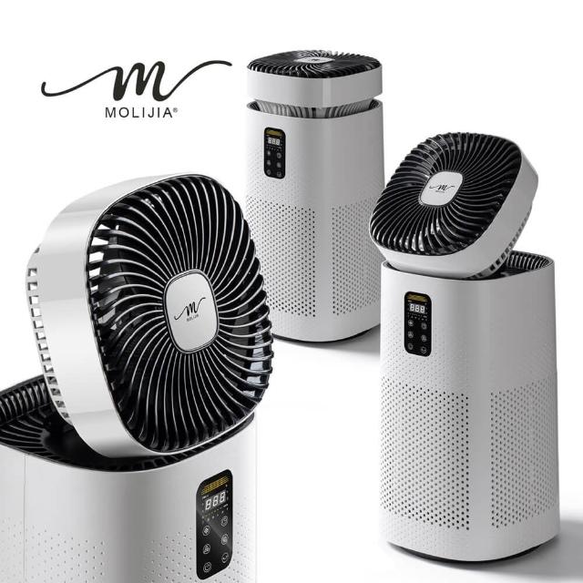 【MOLIJIA 魔力家】單機組-M196 智動UV抗菌抗敏風扇循環空氣清淨機(BY010096)