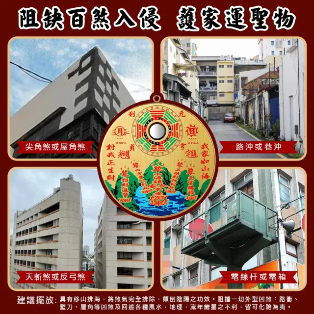 【財神小舖】經典銅板凸鏡 山海鎮 圓 6.5寸(已開光  鎮宅 辟邪 化煞 保平安)