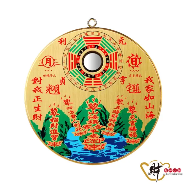 【財神小舖】經典銅板凸鏡 山海鎮 圓 6.5寸(已開光  鎮宅 辟邪 化煞 保平安)