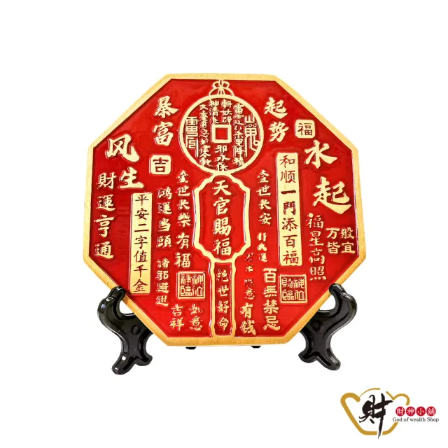【財神小舖】天官賜福 黃銅浮雕擺件 8cm(已開光 開運聚財 事業 招福)