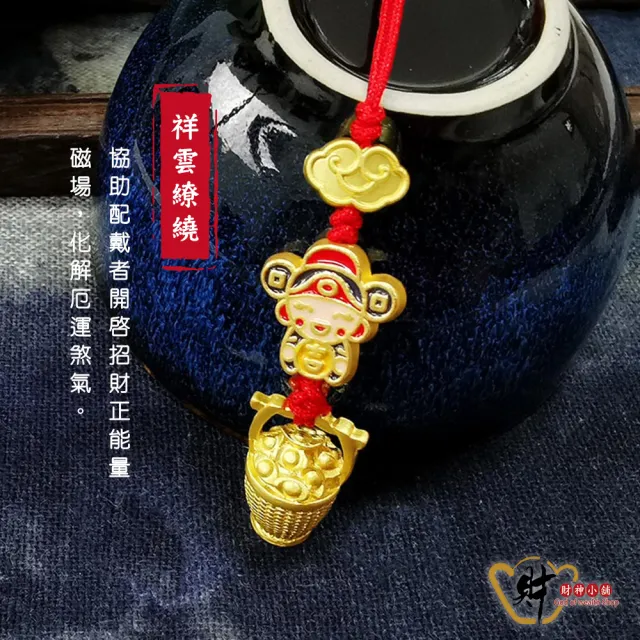 【財神小舖】金運財神 一桶金吊飾(已開光 高雄進寶財神廟 招財 開運 財運)