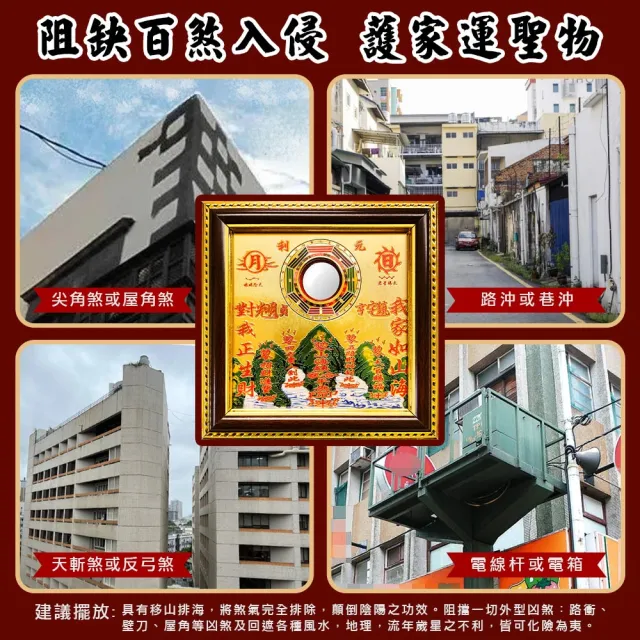 【財神小舖】經典銅板凸鏡 山海鎮 8寸(已開光  鎮宅 辟邪 化煞 保平安)