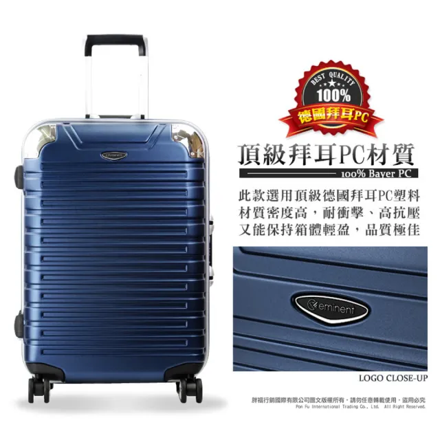 【eminent 萬國通路】雙排輪 TSA鎖 28吋 TSA鎖 霧面 9Q3 行李箱 旅行箱(送旅遊用品16項+託運套)