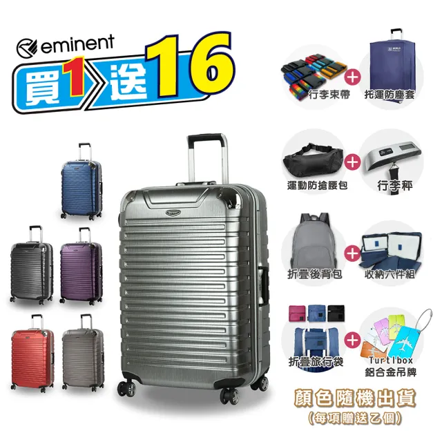 【eminent 萬國通路】雙排輪 TSA鎖 28吋 TSA鎖 霧面 9Q3 行李箱 旅行箱(送旅遊用品15項+託運套)
