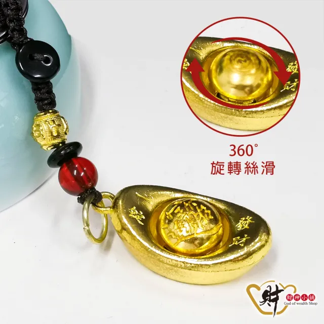 【財神小舖】一錠發財 轉運金元寶鑰匙圈(已開光 催財運 招財 開運 轉運)
