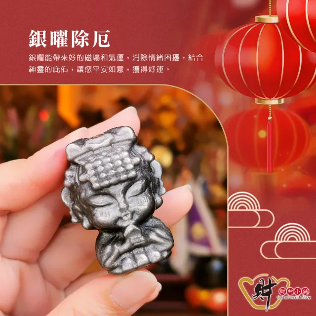 【財神小舖】慈悲護身-天然銀曜媽祖擺件(大/已開光 /媽祖保佑)