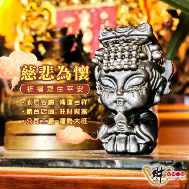 【財神小舖】慈悲護身-天然銀曜媽祖擺件(大/已開光 /媽祖保佑)