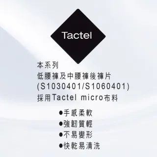 【Swear 思薇爾】撩波永生花系列M-3XL蕾絲中腰三角女內褲(知性膚)
