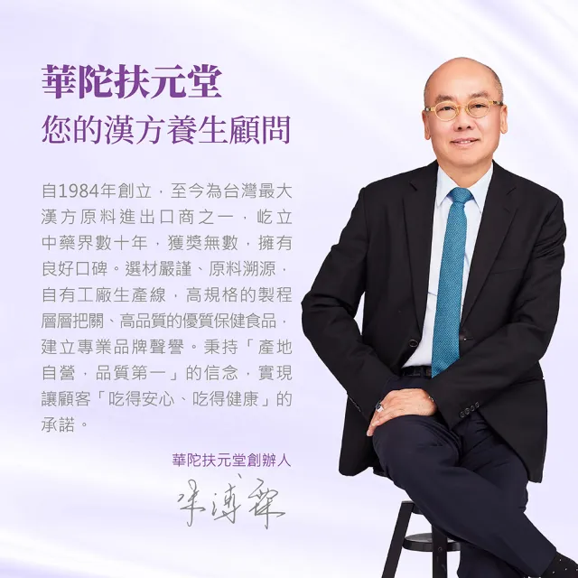 【華陀扶元堂】近微米細目珍珠粉 買一送一 共2盒-(30包/盒-100%天然珍珠/游離鈣/孕婦/寶寶可食)中秋禮盒