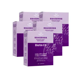 【Angel LaLa 天使娜拉】Biotin EX豐盈絲冠膠原膠囊x5盒(30顆/盒/膠原胜肽/利妥黑/白首烏/賴雅妍代言)