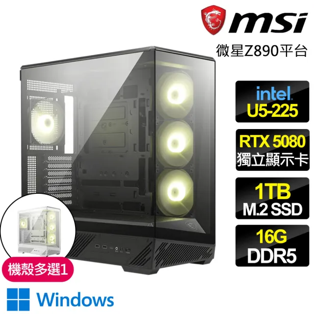 【微星平台】U5十核 RTX 5080 WIN11{星塵界塔}WIFI電競電腦(U5-225/Z890/16G D5/1TB/魔物適用)