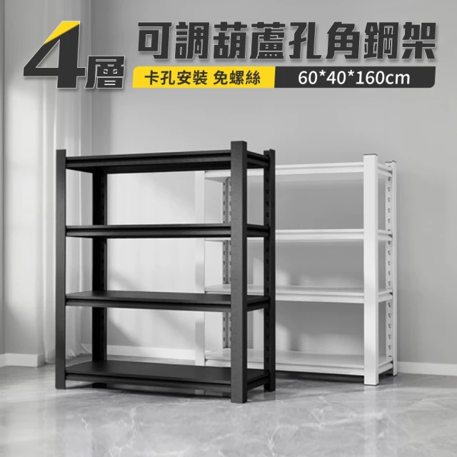 不鏽鋼置物架