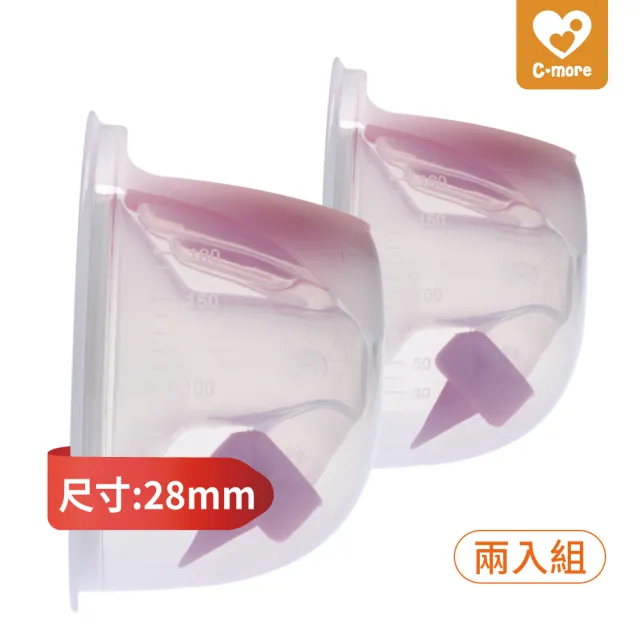 【Cmore】免持配件包 兩入組(28mm HandFree專用)