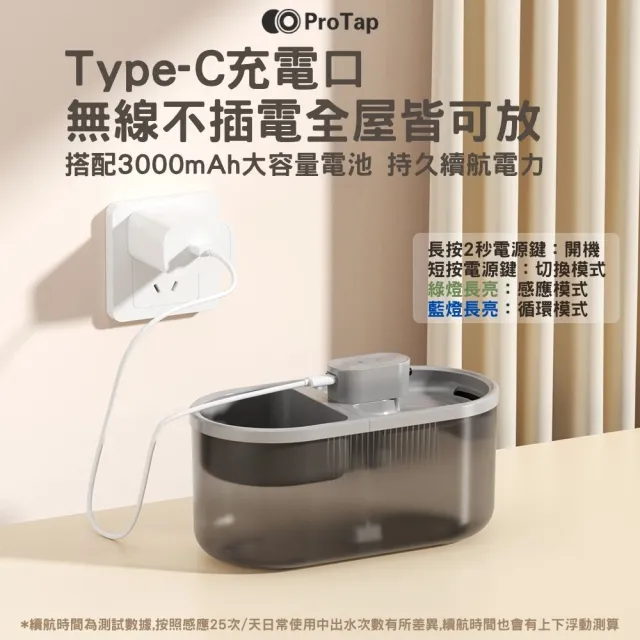 【ProTap】浦拓 無線寵物飲水機