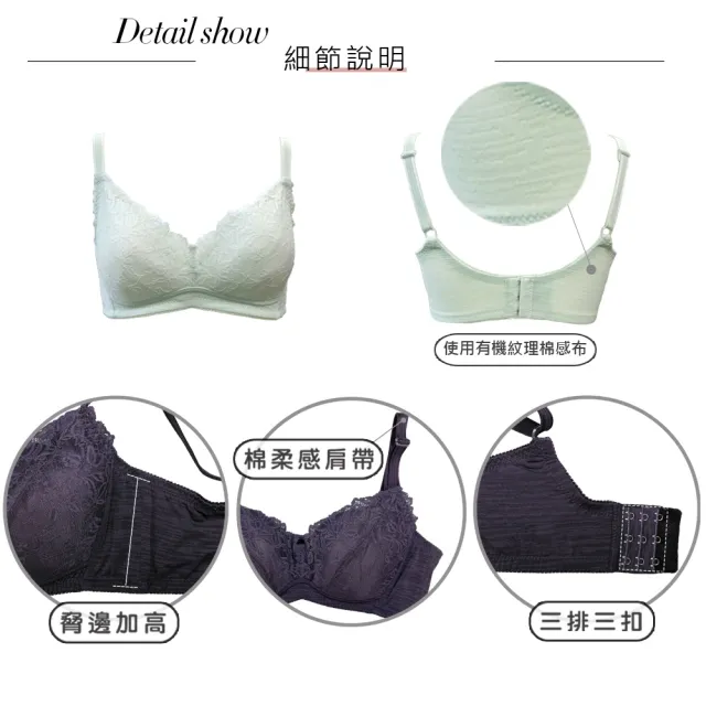 【Swear 思薇爾】舒棉Bra系列B-E罩無鋼圈蕾絲包覆女內衣(輕綠色)