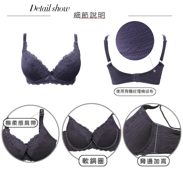 【Swear 思薇爾】舒棉Bra系列B-F罩軟鋼圈蕾絲包覆女內衣(沐檀紫)