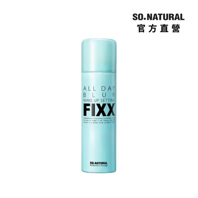 【SO NATURAL】FIXX 沁涼保濕定妝噴霧 75ml(清新涼感 柔焦定妝)