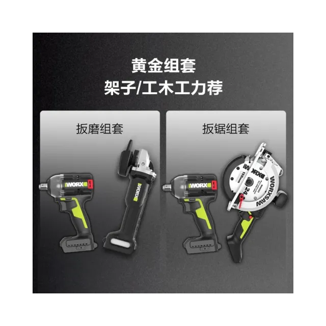 【WORX 威克士】20V 500Nm WU289.9(鋰電 無刷 扭力 拆輪胎 汽修保養 電動扳手 衝擊扳手  鋰電無刷衝擊扳手)