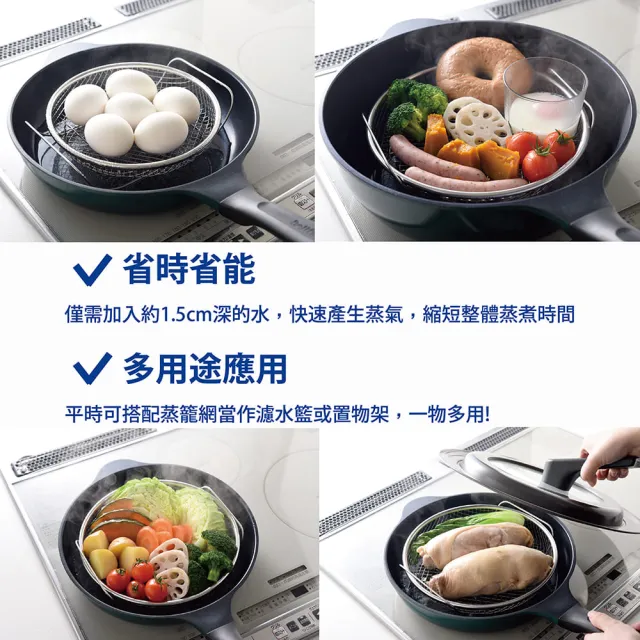 【Arnest】逸品物創 盤型瀝油蒸網-22cm+蒸網專用支架-22cm(蒸網和瀝油兩用/日本製造)