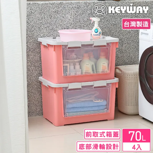 【KEYWAY 聯府】面寬62-皮爾森前取式整理箱-4入(收納箱 置物箱 MIT台灣製造)