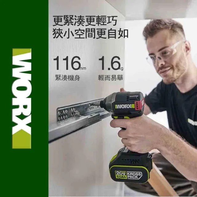 【WORX 威克士】20V 230N.m 電動起子機 WU291D(8 段速 衝擊起子 無刷鋰電衝擊起子機 超短軸)