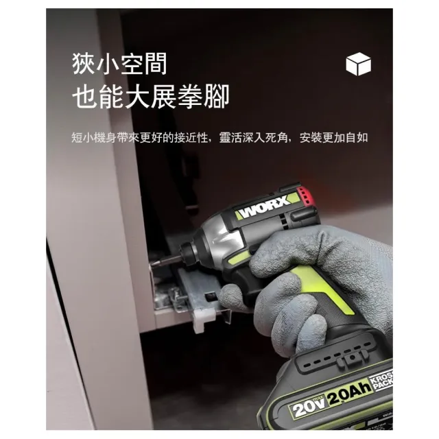 【WORX 威克士】20V 150Nm 114mm 衝擊起子機 WU292DS(無刷鋰電衝擊起子 超短軸 六段調速)