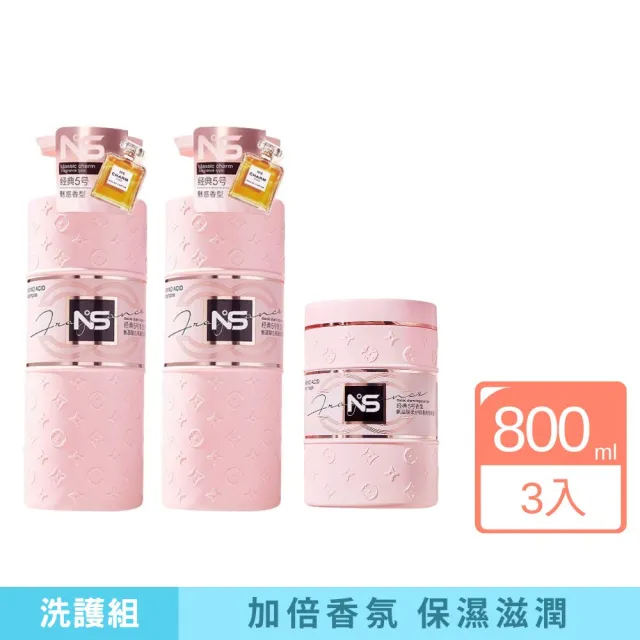 【iBloom】N5氨基酸洗護組合 800ml  3入組(72小時持香、深層清潔、護髮)