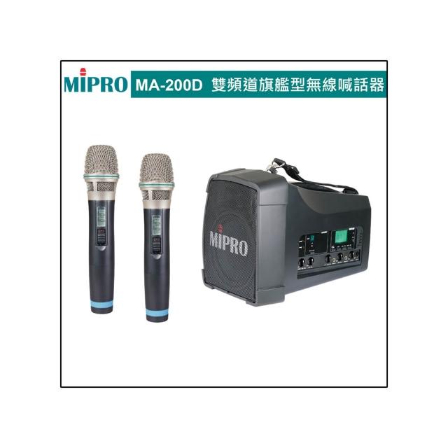 【MIPRO】MA-200D(最新肩掛式UHF藍芽無線喊話器32H 配件六擇一)