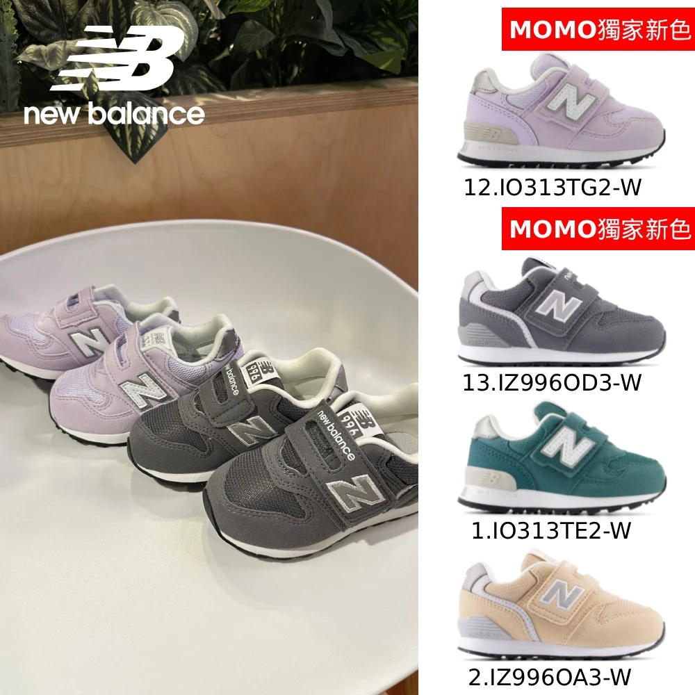 New balance 574 童鞋 NEW BALANCENB 童鞋_男童,女童_996 313 574 237系列小童鞋
