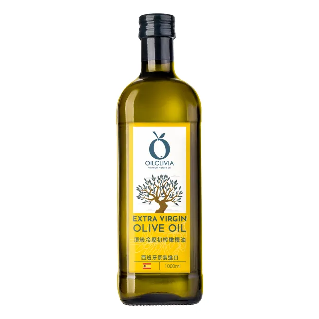 【OILOLIVIA】歐維亞西班牙頂級冷壓冷壓初榨橄欖油 1000ml(可生飲、酸價≦0.5、單元不飽和脂肪酸75%以上)
