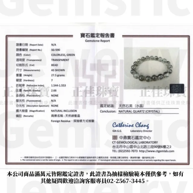 【正佳珠寶】綠髮晶 高品粗絲濃綠 9.8-10.3mm 綠髮晶手珠