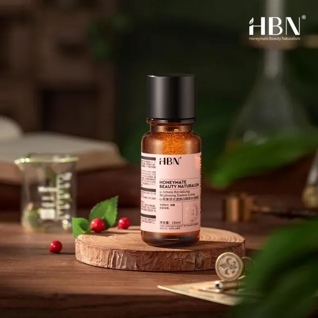 【HBN】α-熊果苷光透煥白精萃水-特證版 150ml （發光水）(美白/維生素C/熊果素/發光水)