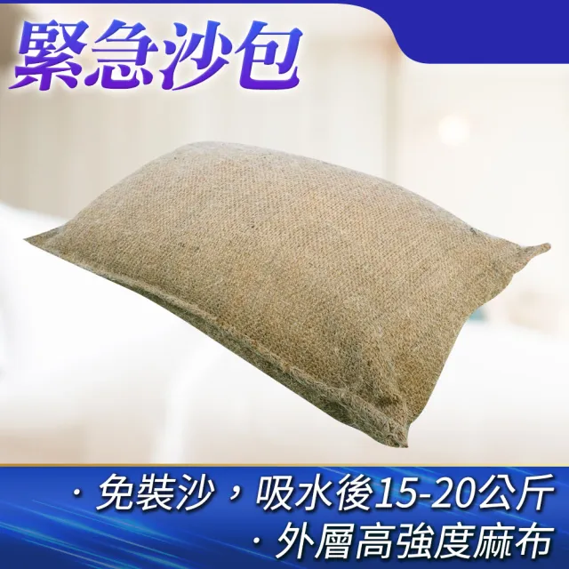 【BAG】緊急沙包 2入 防颱沙包 科技沙包 擋水袋 防水沙包 膨脹沙包 吸水沙袋 B-ESB4060(工程沙包袋 防水袋)