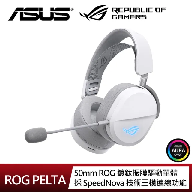 【ASUS 華碩】ROG Pelta 三模無線電競耳機(白色)