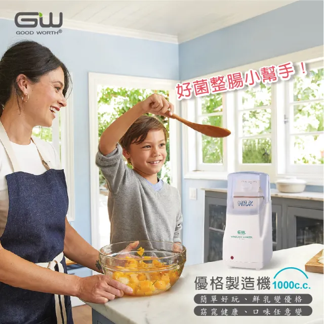 【GW 水玻璃】Y-1000優格製造機(操作簡單 低耗電)